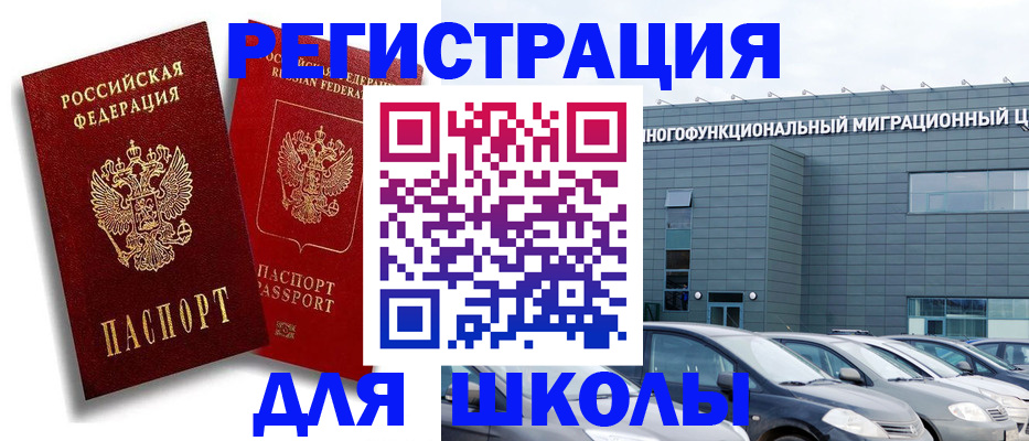 временная регистрация недорого в Апатитах