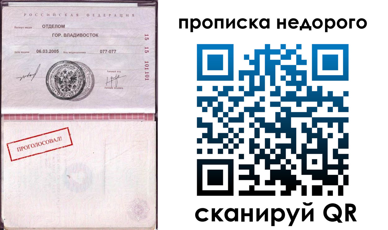 где прописаться в Апатитах