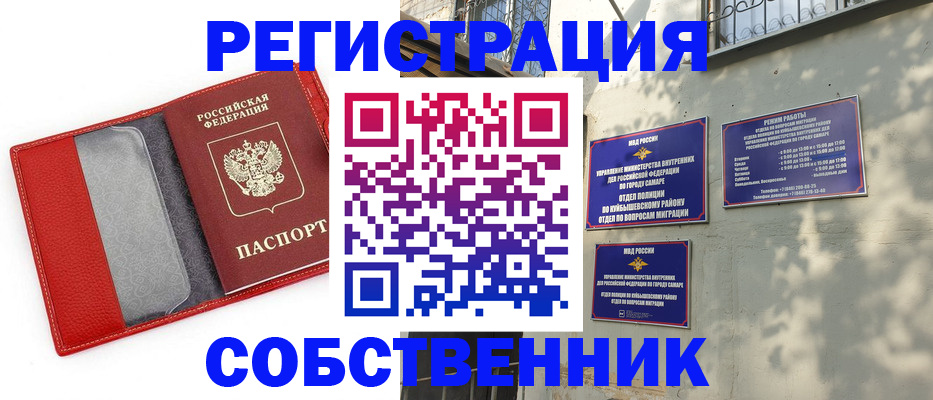 временная регистрация в квартире в Апатитах