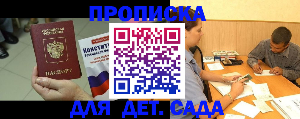 регистрация в Апатитах