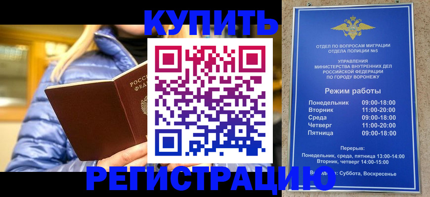 прописка иностранных граждан в Апатитах