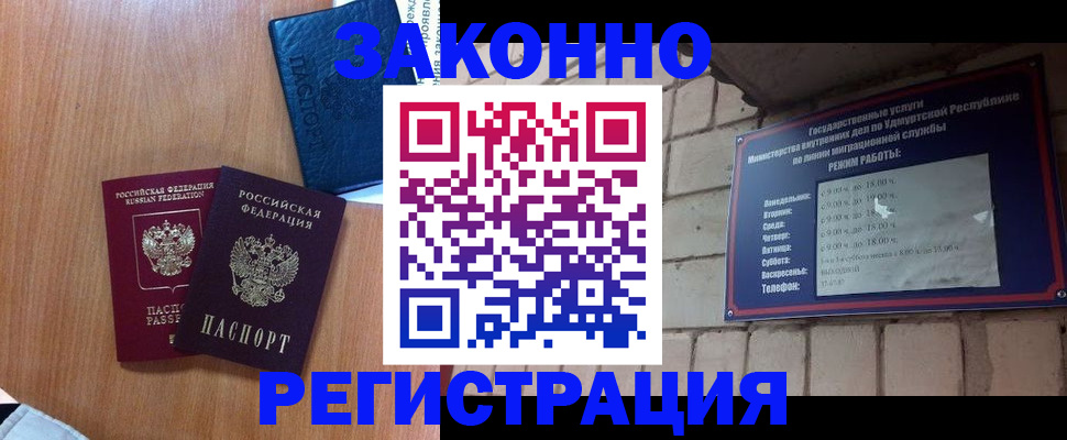 регистрация в Апатитах