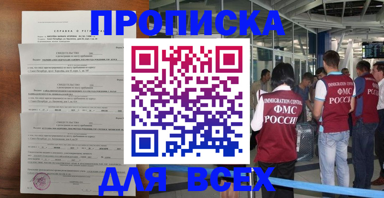 временная регистрация госуслуги в Апатитах