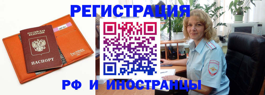 временная регистрация для школы в Апатитах