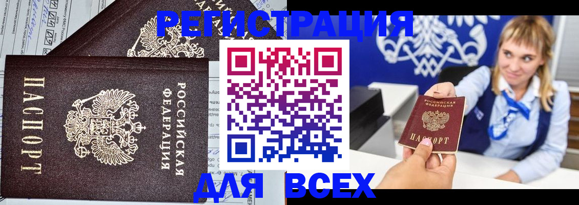 временная регистрация в Апатитах