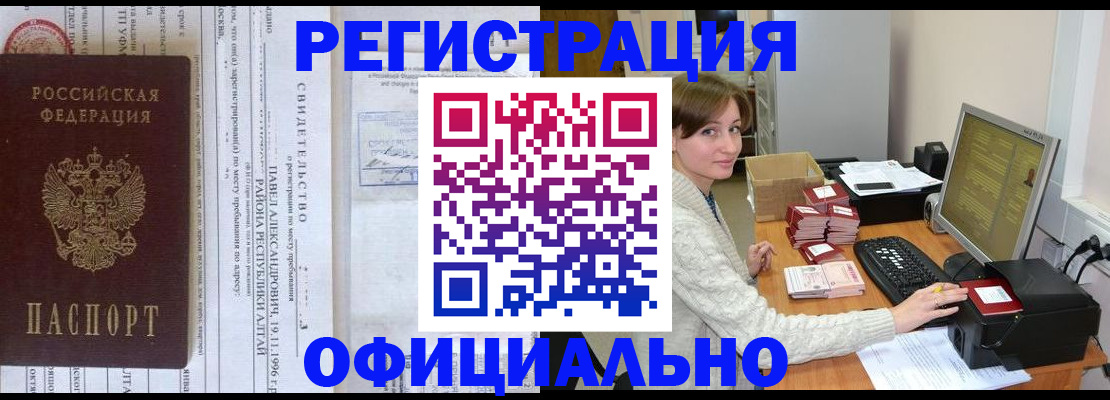 миграционный учет в Апатитах