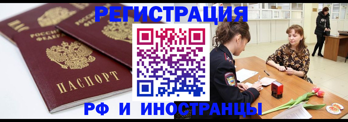 временная регистрация законно в Апатитах