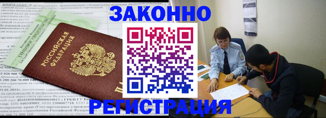 временная регистрация купить в Апатитах