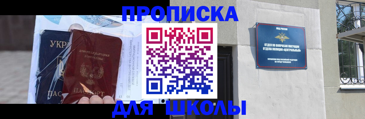 прописка иностранных граждан в Апатитах