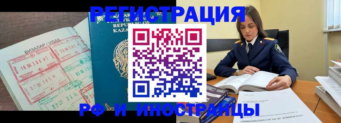 временная регистрация для всех в Апатитах